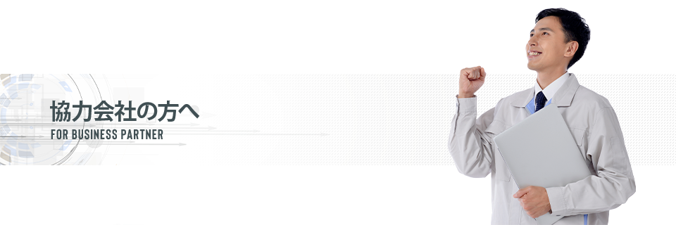 banner_partner